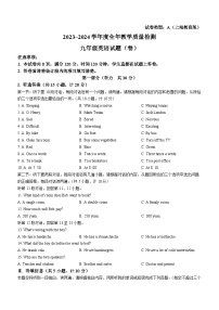 陕西省西安市阎良区第一中学2023-2024学年九年级下学期开学收心考试英语试题