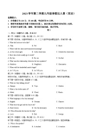 浙江省温州市鹿城区温州市实验中学2023-2024学年九年级下学期开学英语试题