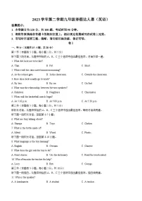 浙江省温州市鹿城区温州市实验中学2023-2024学年九年级下学期开学英语试题