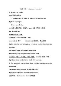 Unit2 讲义 2023-2024学年人教版英语八年级上册