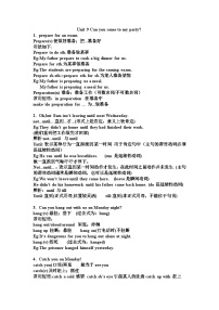 Unit 9 知识归纳 2023-2024学年人教版英语八年级上册