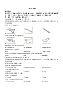 安徽省池州市贵池区2023-2024学年九年级下学期开学考试英语试题