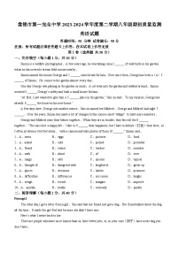 辽宁省盘锦市兴隆台区第一完全中学2023-2024学年八年级下学期开学英语试题