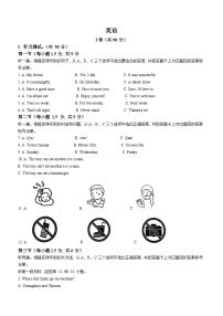 重庆市巴蜀中学校2023-2024学年八年级下学期开学英语试题