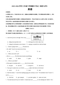 八年级英语下学期期中考试（南京卷）-2023-2024学年八年级英语下册单元重难点易错题精练（牛津译林版）