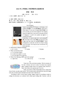 湖南省长沙市南雅中学2023-2024学年九年级下学期入学考试英语试题