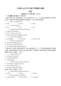 江西省南昌市第八中学2022-2023学年九年级下学期期中检测英语试题