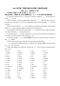 浙江省温州市第十二中学2023-2024学年八年级下学期开学考试英语试题