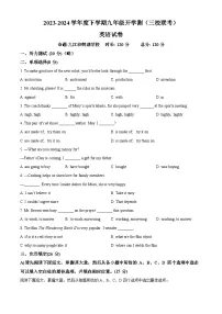 江西省九江市三校联考2023-2024学年九年级下学期开学考试英语试题（原卷版+解析版）