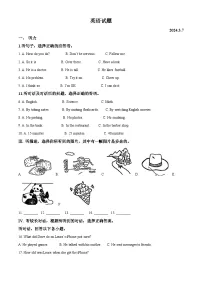 吉林省长春市力旺实验学校2023-2024学年九年级下学期开学考试英语试题（原卷版+解析版）