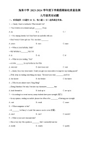 黑龙江省哈尔滨市旭东中学校2023-2024学年九年级下学期开学考试英语试题（原卷版+解析版）