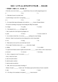 黑龙江省哈尔滨市第四十七中学校2023-2024学年九年级下学期开学考试英语试题（原卷版+解析版）