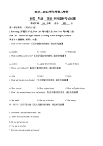 黑龙江省大庆市肇源县西部四校2023-2024学年九年级下学期开学考试英语试题（原卷版+解析版）