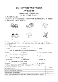 辽宁省锦州市太和区2022-2023学年八年级下学期期中质量检测英语试题