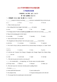 泰州市泰兴市2022-2023学年八年级下学期期末英语试题(含答案和解析)