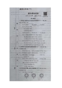 河北省保定市博野县东墟学校2023-2024学年七年级下学期期中考试英语试卷