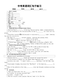 初中英语人教新目标2024届中考词汇句子练习系列0301（附参考答案）全国通用