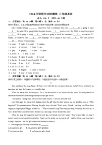 甘肃省兰州市第五十五中学2023-2024学年八年级下学期开学测试英语试题(含答案)