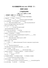 黑龙江省哈尔滨市德强学校2023-2024学年八年级下学期开学测试英语试题（含答案）