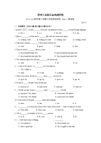 江苏省苏州市苏州工业园区金鸡湖学校2023-2024学年七年级下学期3月月考英语试卷+