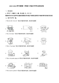 广东省湛江市雷州市第二中学2023-2024学年八年级下学期开学英语试题（原卷版+解析版）