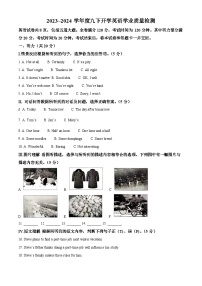 吉林省吉林市亚桥中学2023-2024学年九年级下学期开学考试英语试题（原卷版+解析版）