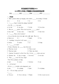 河北省保定市安新县2023-2024学年七年级上学期期末质量监测英语试卷(含答案)