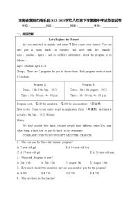 河南省濮阳市南乐县2022-2023学年八年级下学期期中考试英语试卷(含答案)