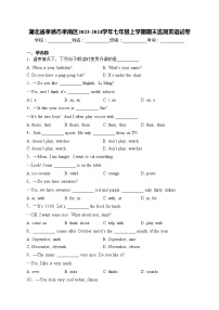 湖北省孝感市孝南区2023-2024学年七年级上学期期末监测英语试卷(含答案)