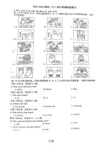 福建省厦门湖滨中学2023-2024学年下学期九年级3月份阶段考试英语试卷