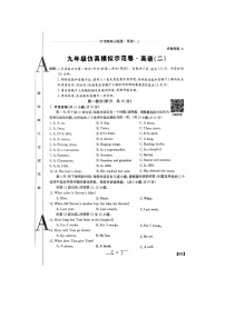 2024年陕西省榆林市子洲县周家硷中学九年级二模英语试题