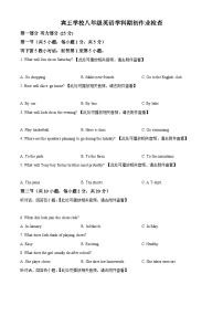 浙江省金华市义乌市宾王中学2023-2024学年八年级下学期开学检测英语试题（原卷版+解析版）