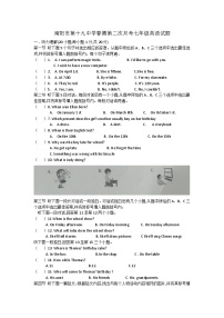 河南省南阳市第十九中学2023-2024学年七年级下学期第二次月考英语试题+