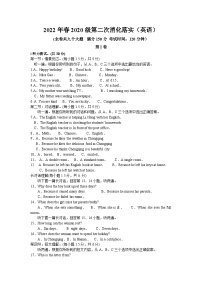 重庆市黔江实验中学校2021-2022学年八年级下学期期中考试英语试题