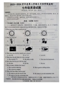 山东省济宁市金乡县2023-2024学年七年级下学期3月月考英语试题