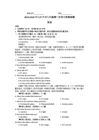 2024年江西省九江市第三中学一模考试英语试题