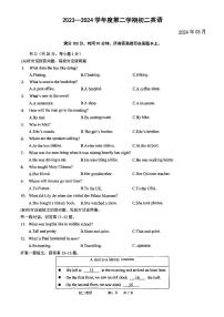 江苏省苏州市立达中学2023-2024学年八年级下学期第一次月考英语试卷