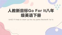 人教新目标 (Go for it) 版八年级下册Section A优秀ppt课件