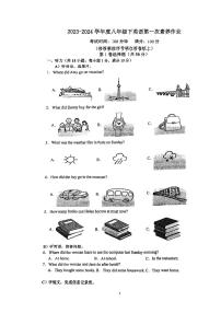 江苏省南京市江宁区竹山中学2023-2024学年八年级下学期3月月考英语试题