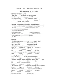 初中英语Section B课后练习题