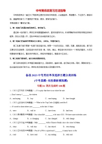 最新中考英语单项选择100题分类训练  专题26 现在完成时100题