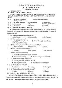 湖北省武汉二中广雅2023-2024学年九下英语课堂作业3.16（PDF版）