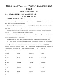 辽宁省盘锦市兴隆台区第一完全中学2023-2024学年八年级下学期开学英语试题（原卷版+解析版）