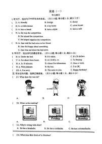 河北省邯郸市育华中学2024年中考英语一模试题