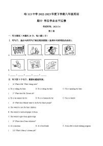 黑龙江省哈尔滨市道里区第一一三中学2022-2023学年八年级下学期期中学生学业水平反馈英语试题