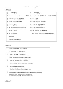 人教版七年级下册英语Unit 6 知识点语法归纳总结