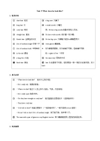 人教版七年级下册英语Unit 9 知识点语法归纳总结