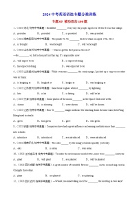 专题05 被动语态100题