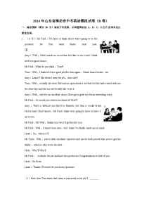 2024年山东省潍坊市中考英语模拟试卷（B卷）（含答案）