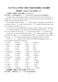 浙江省宁波市余姚市兰江中学2022-2023学年八年级下学期期中考试英语试题